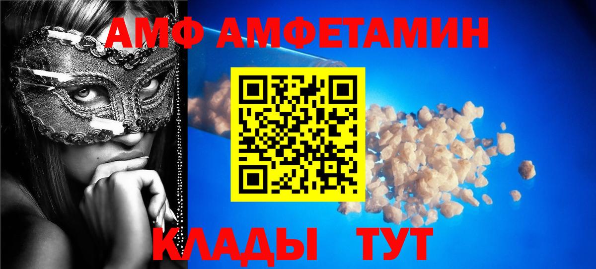 omg зеркало  Амфетамин  Лиски  Амфетамин VHQ  Вход с VPN  АМФЕТАМИН 