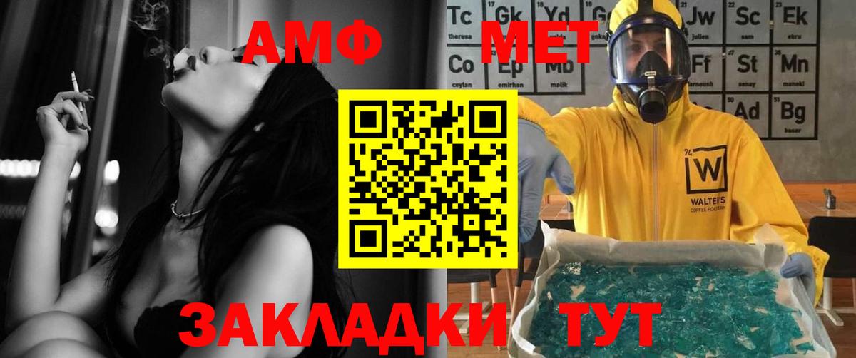 АМФ 98%  Лиски 