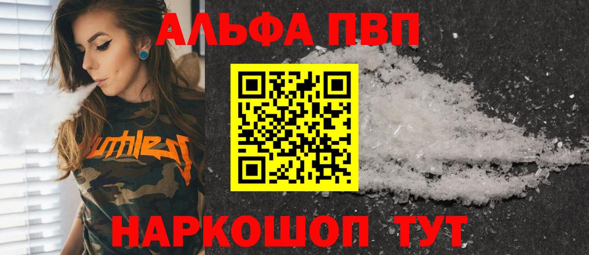 Лиски  Альфа ПВП VHQ  Alpha PVP  Альфа ПВП VHQ  где можно купить наркотик  Вход с VPN 