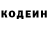 Кодеин Purple Drank zorik play