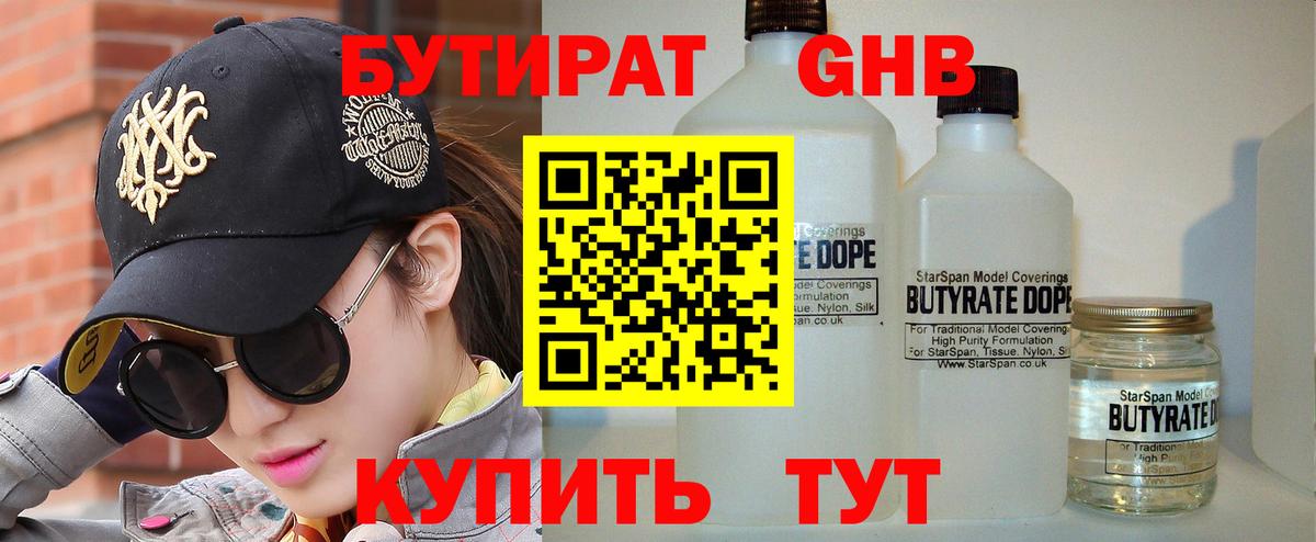 Лиски  БУТИРАТ буратино  Вход с VPN 