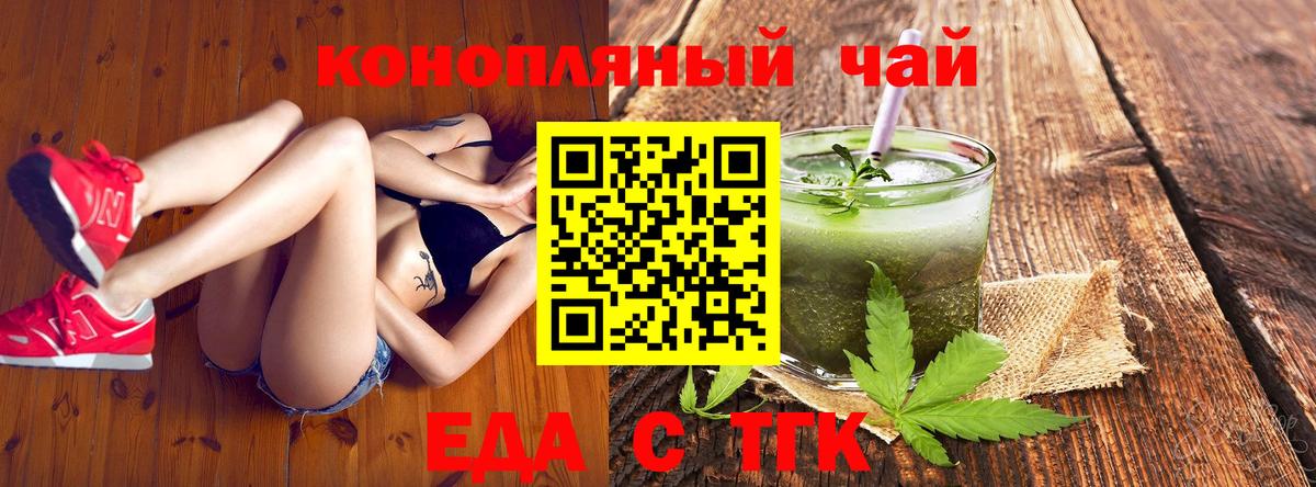 Лиски  Еда ТГК конопля  Вход с VPN 