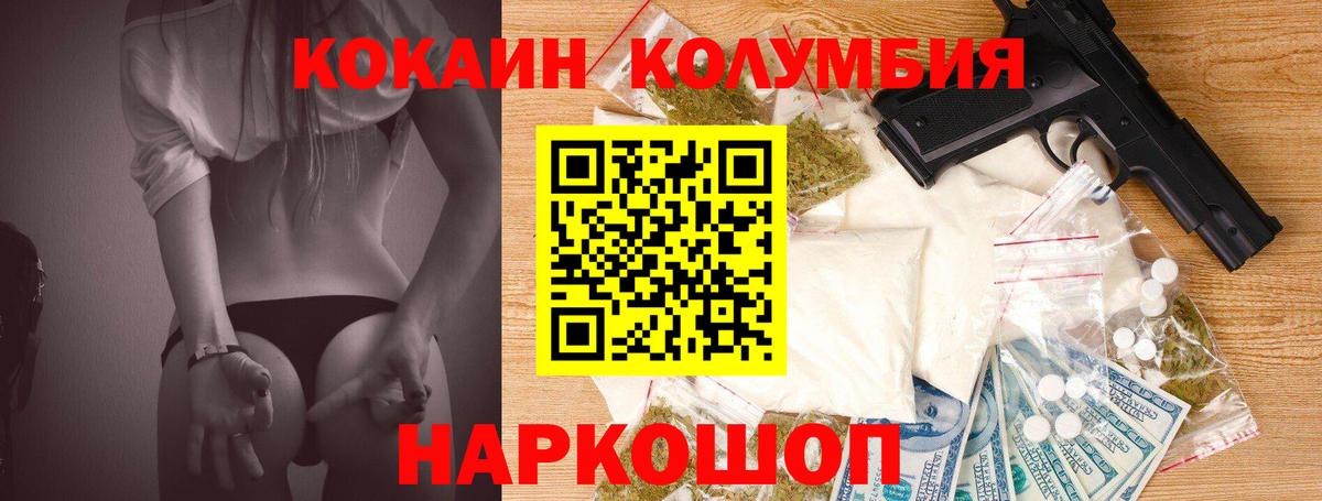 Кокаин Боливия  Лиски  Кокаин Columbia 