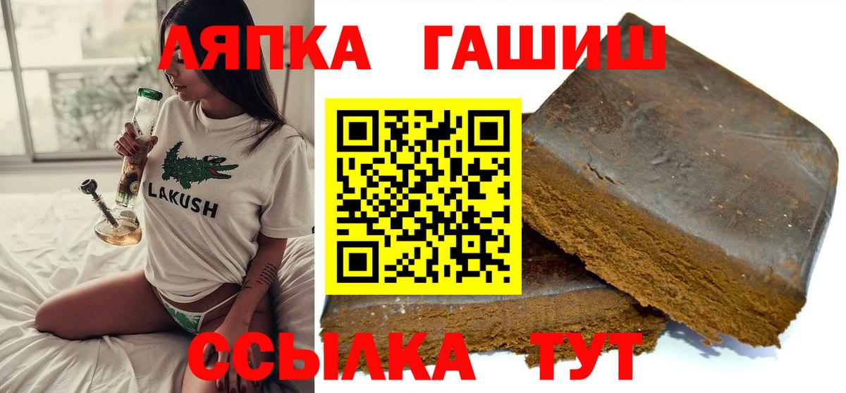ГАШИШ Изолятор Лиски