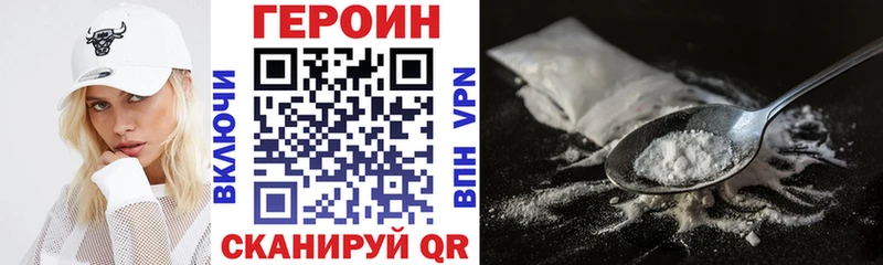 цены наркотик Лиски ГЕРОИН хмурый