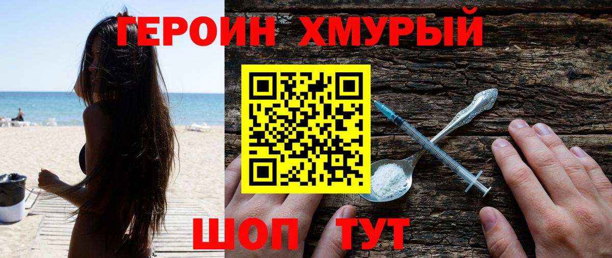 ГЕРОИН гречка Лиски