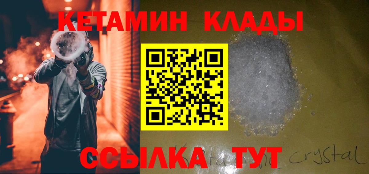 КЕТАМИН VHQ  Лиски  КЕТАМИН VHQ 