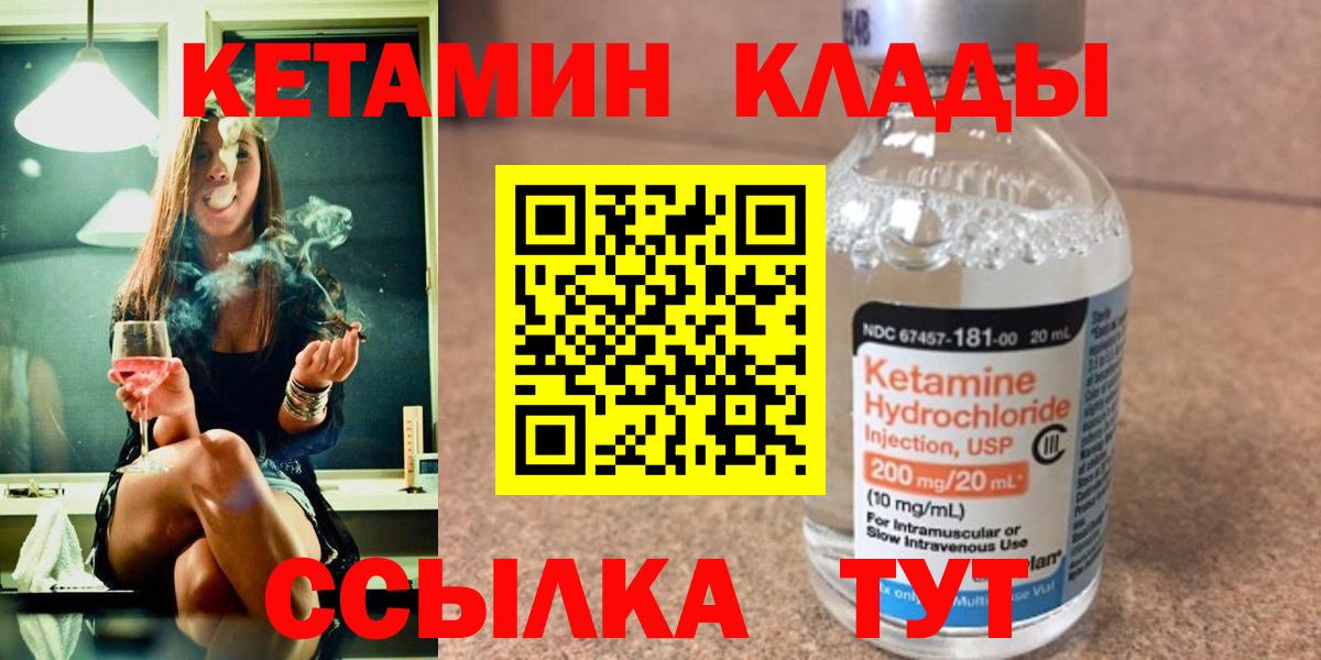 Кетамин VHQ Лиски