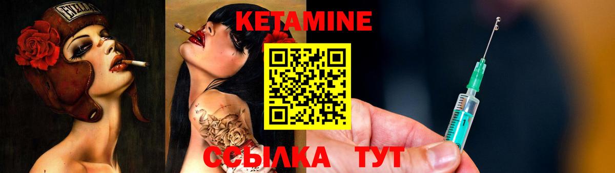 КЕТАМИН VHQ  Вход с VPN  Лиски 