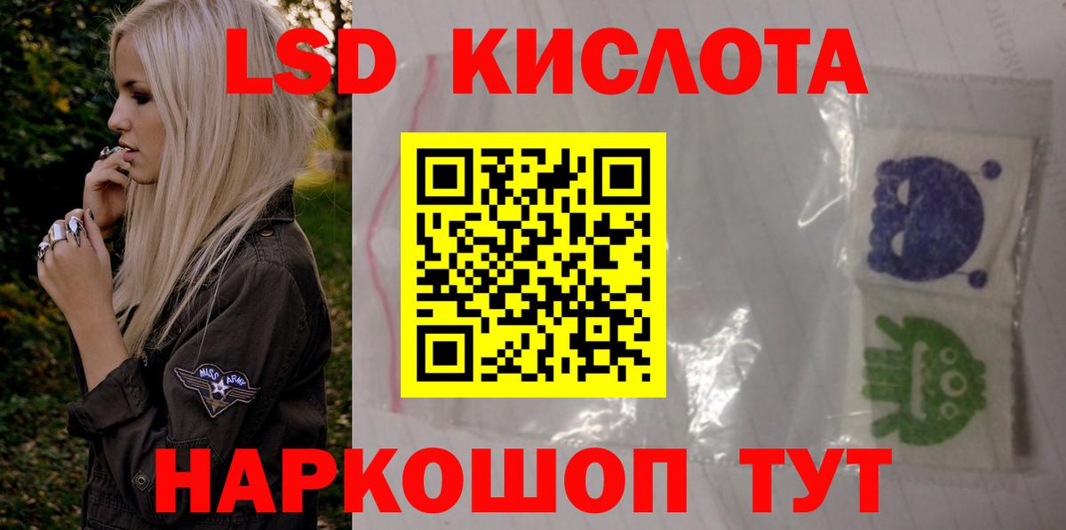 Лиски  LSD-25 экстази кислота  Вход с VPN 