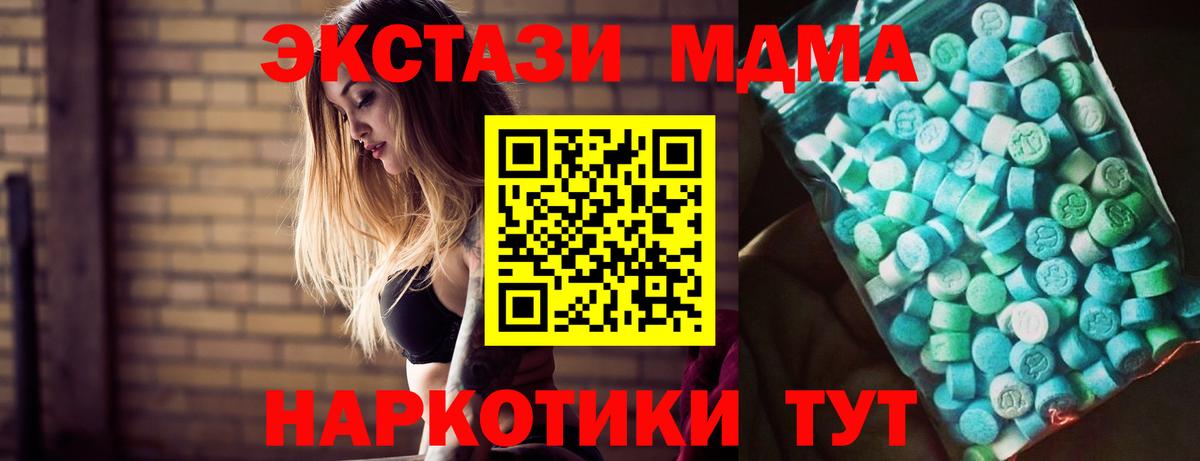 MDMA crystal Лиски