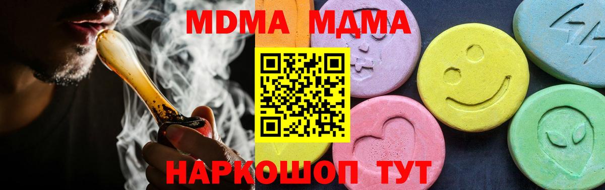 MDMA VHQ  MDMA кристаллы  Лиски  МДМА  Вход с VPN 