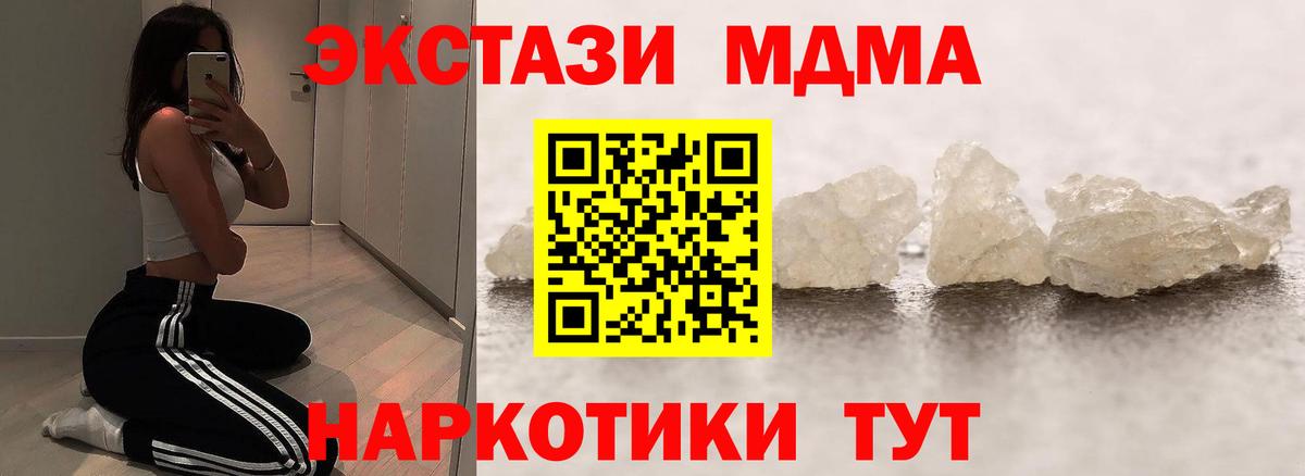 MDMA молли  MDMA молли  МДМА  Лиски 