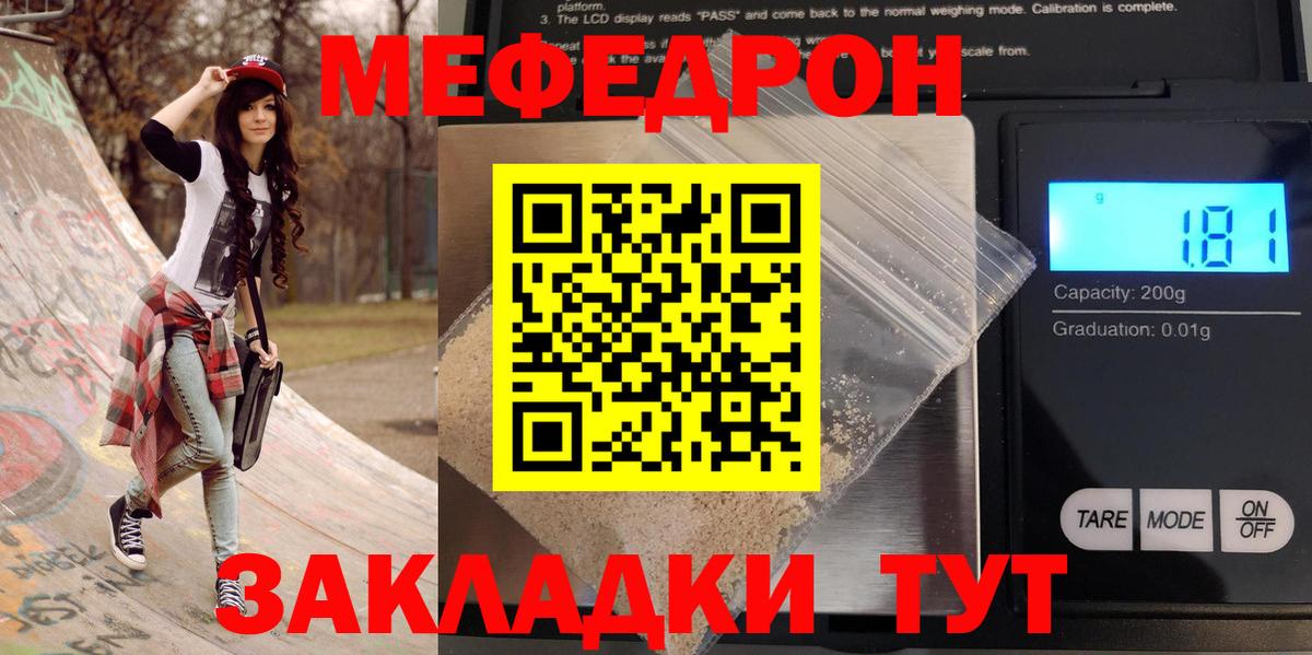 Меф мяу мяу кристаллы Лиски