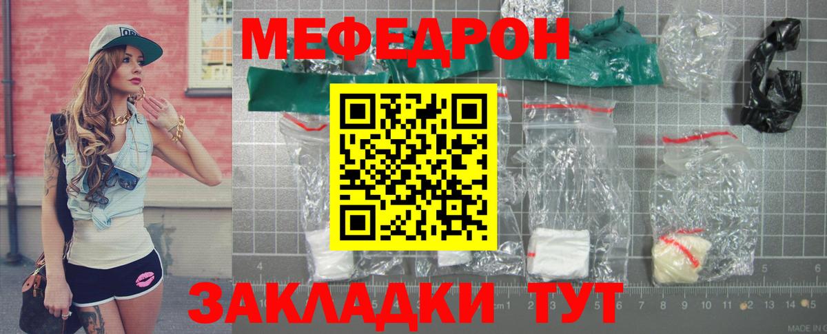 Лиски  Мефедрон VHQ  МЯУ-МЯУ  Вход с VPN  Меф mephedrone 