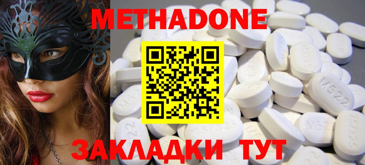 Лиски  Метадон VHQ  Вход с VPN 
