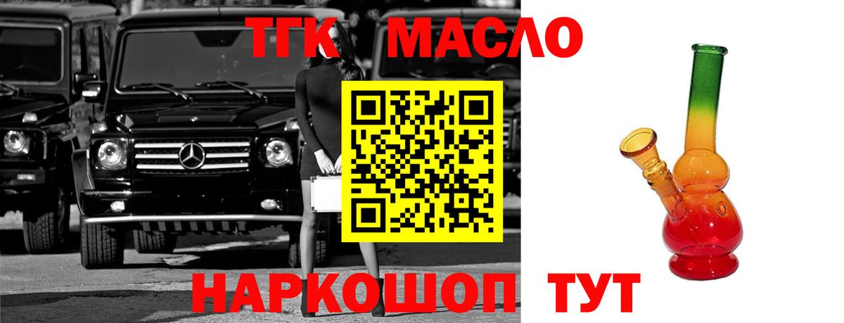 Дистиллят ТГК THC oil  Лиски  Дистиллят ТГК THC oil 